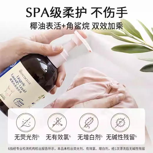 绽家植物除菌持久留香内衣裤洗衣液330ml 商品图0