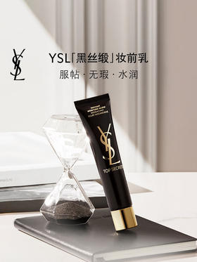 YSL圣罗兰 黑丝缎水感妆前隔离乳 40ml