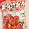 【冷冻速食】非即食 大成香骨鸡肉串 400g/袋（保质期到2025年12月28日，介意勿拍） 商品缩略图0