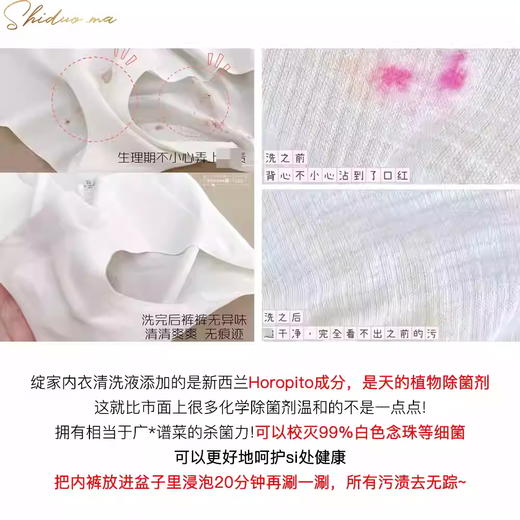 绽家植物除菌持久留香内衣裤洗衣液330ml 商品图1