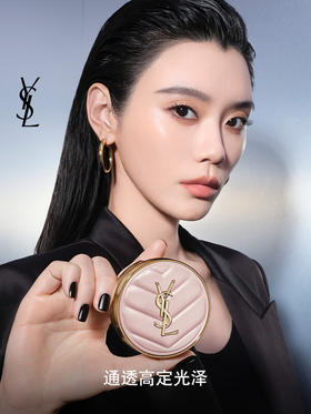 YSL圣罗兰 粉色皮革气垫12g 遮瑕持久滋润防晒