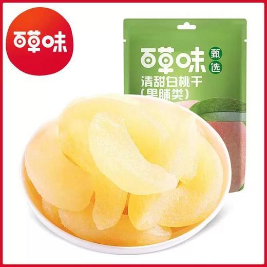 百草味清甜白桃干88g 果铺类清甜桃子肉水果干休闲食品即零食 商品图0