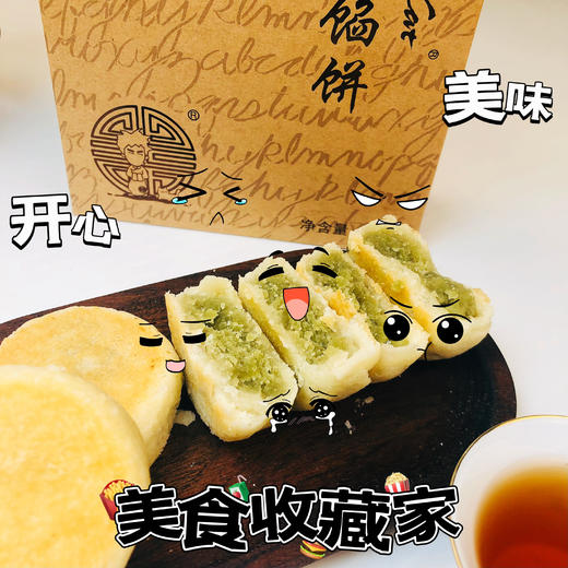 XLJ厦门Babycat手工馅饼一盒 商品图3