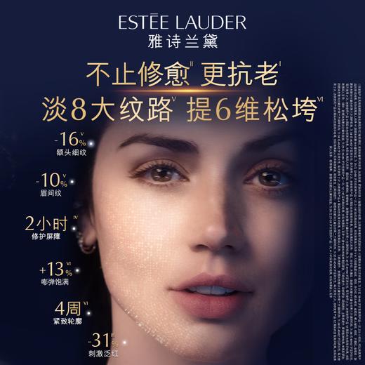 雅诗兰黛智妍夜胶原晚霜50ml/75ml 淡纹面霜 商品图2