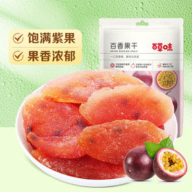 百草味 果脯蜜饯百香果干100g果脯蜜饯水果干休闲特产零食