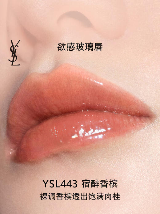 YSL圣罗兰 黑管镜面爱心唇釉 5.5ml 镜面口红 商品图1