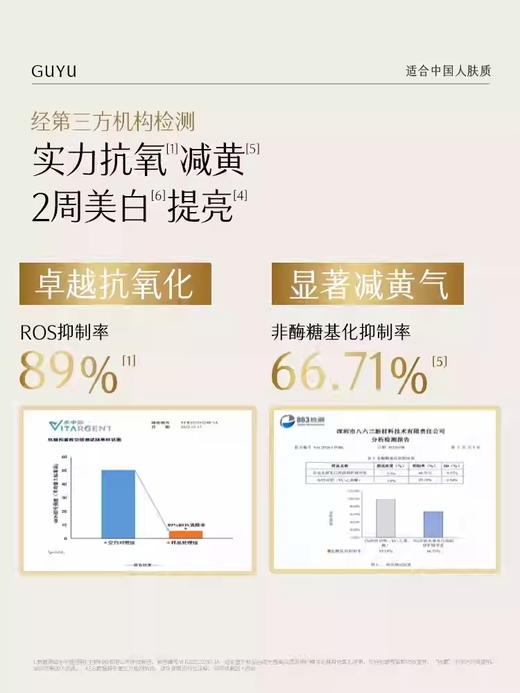 谷雨光感美白莹润精华乳250ml 商品图1