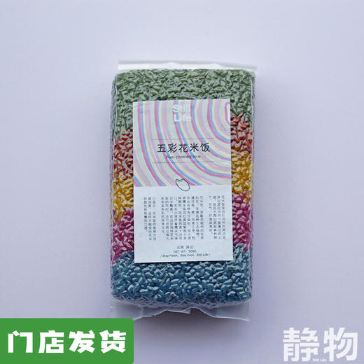 五彩花米饭500g｜云南屏边 商品图0
