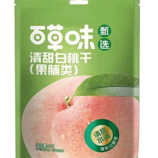 百草味清甜白桃干88g 果铺类清甜桃子肉水果干休闲食品即零食 商品图1
