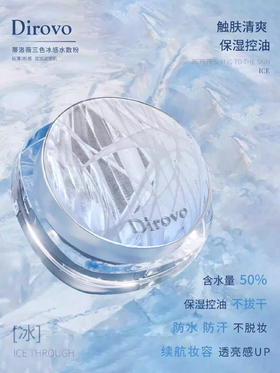 蒂洛薇云雾水散粉