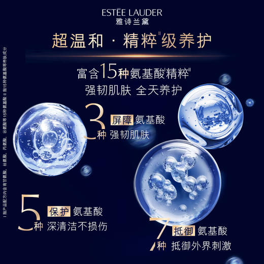 雅诗兰黛 小棕瓶啫喱100ml 洁面清洁毛孔 商品图2