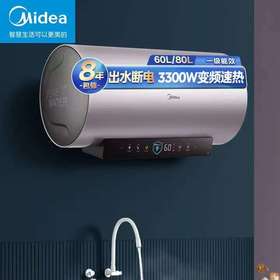 【天津】【美的】热水器_7倍增容 出水断电_F6033-ZE8S(HE)【不包安装】