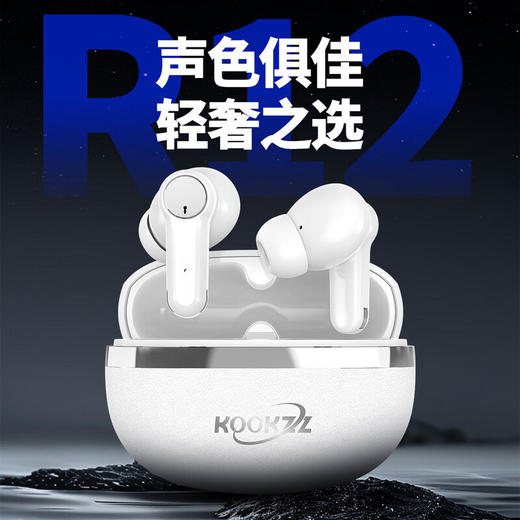 【分仓直发包邮】KOOKZZ酷客者无线蓝牙耳机R12 商品图0