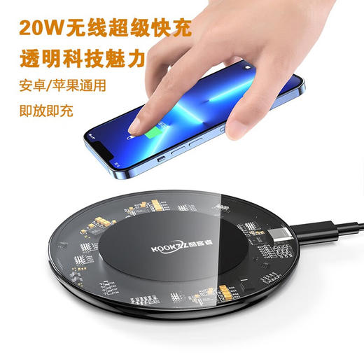 【分仓直发包邮】KOOKZZ酷客者无线超级快充CD03 商品图0