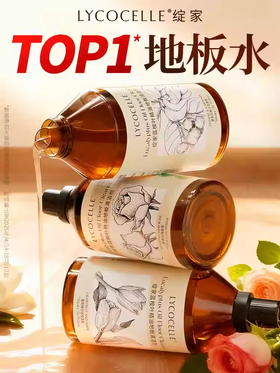 绽家蓝桉叶精油地板清洁剂750ml