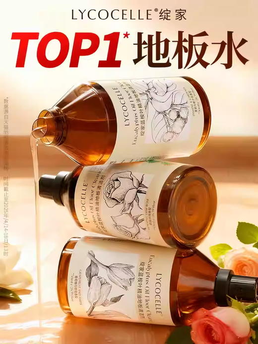 绽家蓝桉叶精油地板清洁剂750ml 商品图0