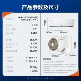 【天津】【格力】空调_1.5匹新一级能效_KFR-35GW/(35558)FNhAc-B1(WIFI)【不包安装】