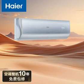 【天津】【海尔】空调_1.5P卧室 1级节能_KFR-35GW/17EAA81U1【不包安装】