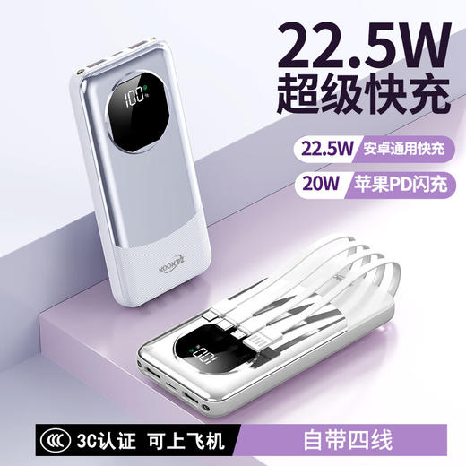 【分仓直发包邮】KOOKZZ酷客者数显超级快充移动电源（可上飞机）DY311 商品图1