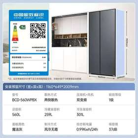 【天津】【美菱】冰箱_对开门59.9cm超薄_BCD-560WPBX【不包安装】