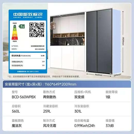 【天津】【美菱】冰箱_对开门59.9cm超薄_BCD-560WPBX【不包安装】 商品图0