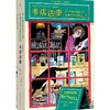 书店四季：书店日记2 肖恩·白塞尔 著 英国超人气毒舌店主的爆笑吐槽与告白  书店日记火热续篇 书店日记 图书 商品缩略图0