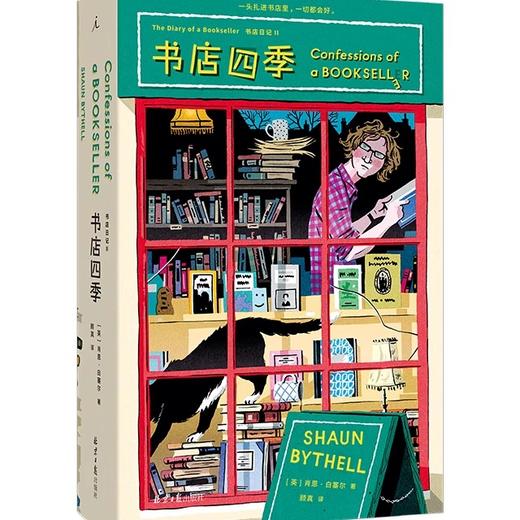 书店四季：书店日记2 肖恩·白塞尔 著 英国超人气毒舌店主的爆笑吐槽与告白  书店日记火热续篇 书店日记 图书 商品图0