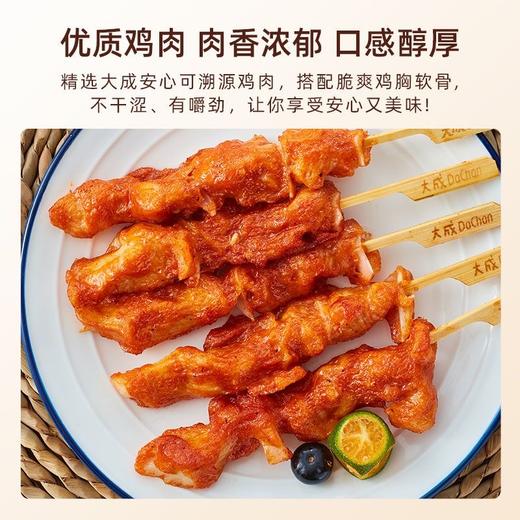 【冷冻速食】非即食 大成香骨鸡肉串 400g/袋（保质期到2025年12月28日，介意勿拍） 商品图3