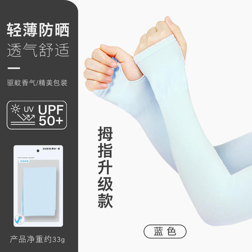 【男女多色升级款】冰袖夏季冰丝袖套防晒 拇指款 袖套手套骑行开车臂套 商品图5