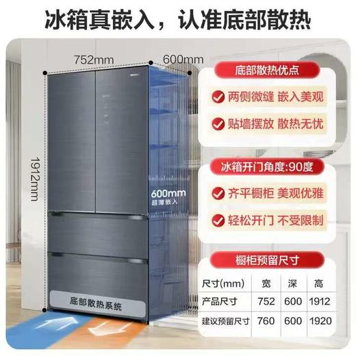 【天津】【容声】冰箱_双净平嵌法式超薄可嵌入_BCD-435WVS1MPCZ【不包安装】 商品图0