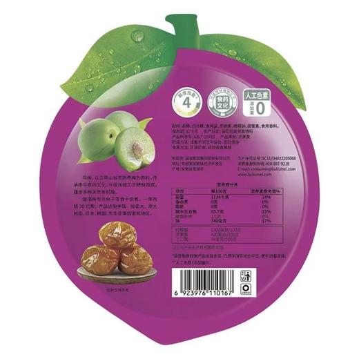 【溜溜梅】 经典休闲装梅子乌梅60g/袋 商品图3