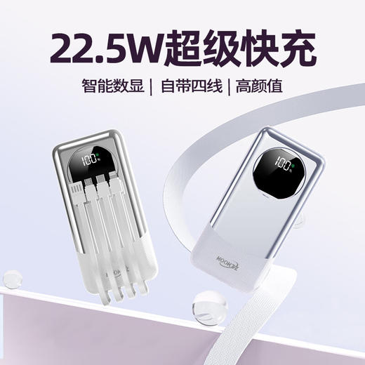 【分仓直发包邮】KOOKZZ酷客者数显超级快充移动电源（可上飞机）DY311 商品图2