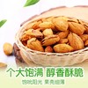 百草味手剥巴旦木100g/袋坚果休闲小零食干果巴旦木 商品缩略图2