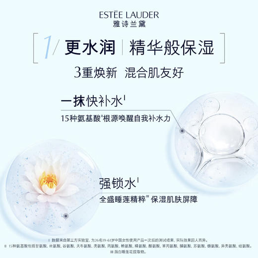 雅诗兰黛 柔丝焕彩蓝水400ml 混合肌推荐 商品图1