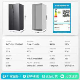 【天津】【容声】冰箱_开门对开门家用风冷无霜_BCD-551WD18HP【不包安装】