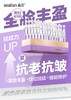 森恋玻色因紧致淡纹次抛精华液 商品缩略图0