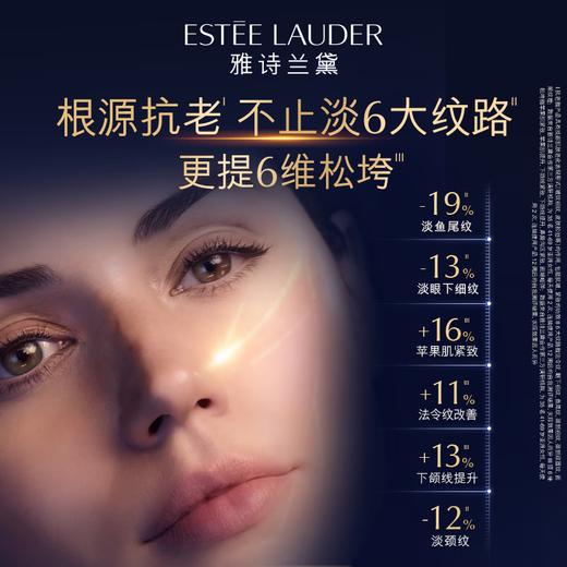 雅诗兰黛 多效智妍胶原清爽面霜 50ml/75ml 商品图2