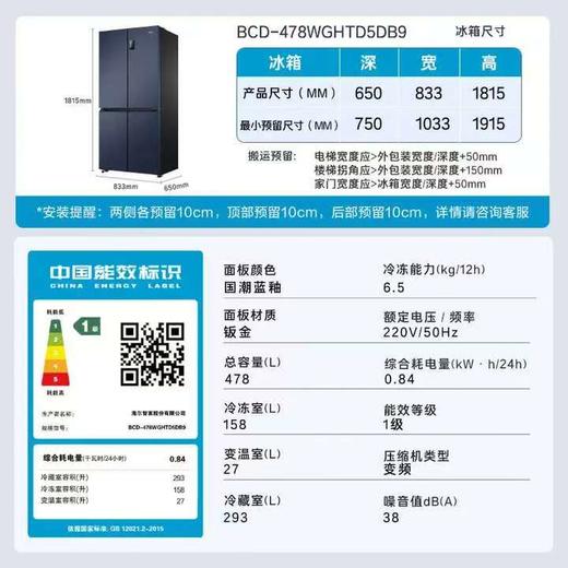 【天津】【海尔】冰箱_十字门变频一级+三挡变温_BCD-478WGHTD5DB9【不包安装】 商品图0