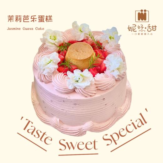 茉莉芭乐蛋糕 商品图0