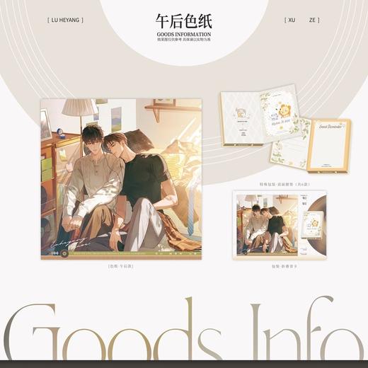 欲言难止 午后 色纸 耽美 国谷 商品图0