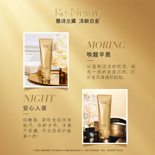 雅诗兰黛 白金卸妆洗面奶125ml 洁面温和 商品图3