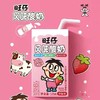 【秒杀价10元/2排】旺旺多口味排装奶125ml【5月到期，不支持退款，介意慎拍】 商品缩略图3
