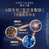 雅诗兰黛智妍夜胶原晚霜50ml/75ml 淡纹面霜 商品缩略图3