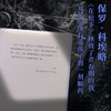 在轮下（德）赫尔曼·黑塞 著 姜乙德文直译 控诉教育体制 反内卷 外国小说 商品缩略图3
