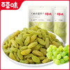百草味无核绿葡萄干100g罐装新疆特产免洗一级大果干零食蜜饯休闲 商品缩略图1