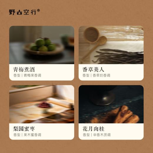 「甘露雅集」系列-天然植物线香 商品图2