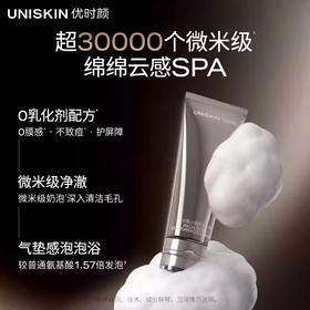 优时颜云感舒缓洁面乳120g