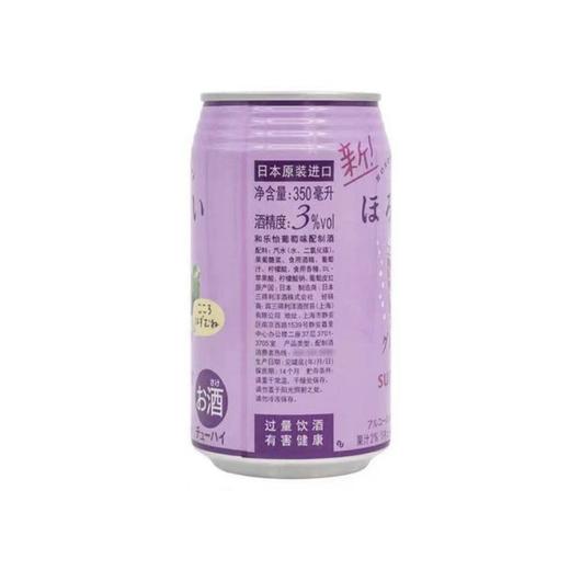 三得利和乐怡 葡萄味配制酒 350ml/罐 鸡尾酒 商品图2