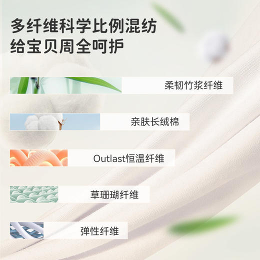 【秒杀69元】ibaby×outlast太空科技恒温秋衣秋裤套装集合【90-110码 少量大码捡漏】 商品图12