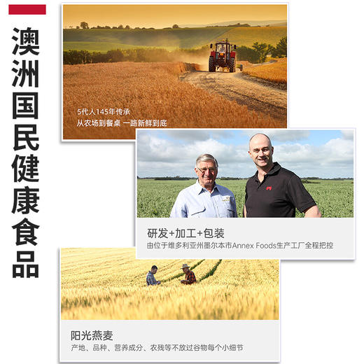 红色拖拉机速食燕麦片500g/1000g 033155/033162  高膳食纤维 商品图5